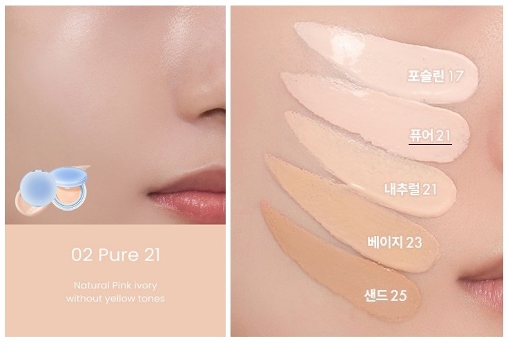 ROM-ND-Bare-Water-Cushion-02-Pure-21-Color-Swatch